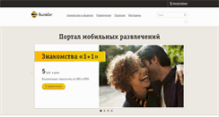 Desktop Screenshot of beeonline.ru