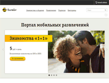 Tablet Screenshot of beeonline.ru
